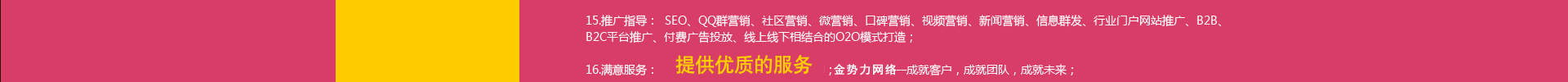 常州淘寶電商代運(yùn)營，常州誠信通托管運(yùn)營，常州拼多多運(yùn)營，金勢力網(wǎng)絡(luò)科技公司專注于常州誠信通托管優(yōu)化,網(wǎng)店托管運(yùn)營,網(wǎng)站制作:電話:13961495270