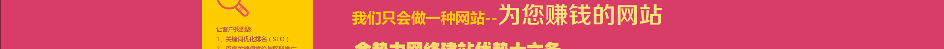 常州淘寶電商代運(yùn)營，常州誠信通托管運(yùn)營，常州拼多多運(yùn)營，金勢力網(wǎng)絡(luò)科技公司專注于常州誠信通托管優(yōu)化,網(wǎng)店托管運(yùn)營,網(wǎng)站制作:電話:13961495270