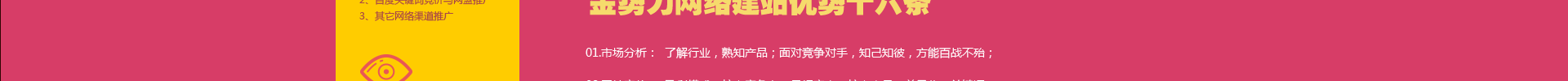 常州淘寶電商代運(yùn)營，常州誠信通托管運(yùn)營，常州拼多多運(yùn)營，金勢力網(wǎng)絡(luò)科技公司專注于常州誠信通托管優(yōu)化,網(wǎng)店托管運(yùn)營,網(wǎng)站制作:電話:13961495270